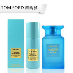 Tom Ford 
地中海系列噴霧/香水