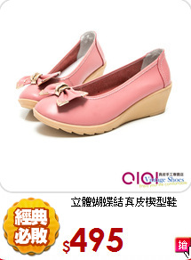 立體蝴蝶結真皮楔型鞋