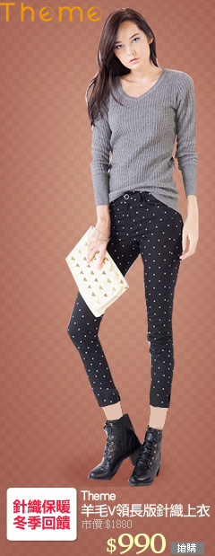 Theme
羊毛V領長版針織上衣