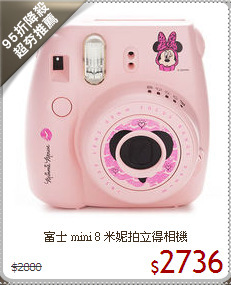富士 mini 8 
米妮拍立得相機