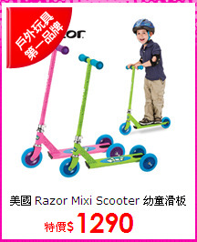美國 Razor Mixi Scooter
幼童滑板車