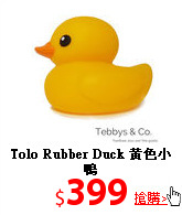Tolo Rubber Duck
黃色小鴨