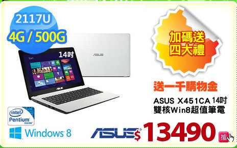 ASUS X451CA 14吋
雙核Win8超值筆電