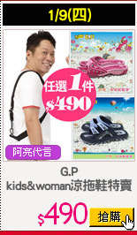 G.P
kids&woman涼拖鞋特賣