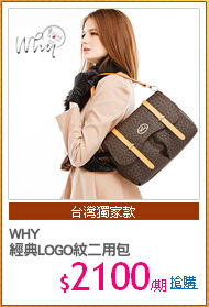 WHY
經典LOGO紋二用包