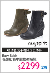 Easy Spirit 
條帶釦飾中跟楔型短靴