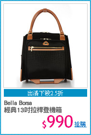 Bella Borsa 
經典13吋拉桿登機箱