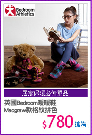 英國Bedroom暖暖鞋
Macgraw款格紋拼色