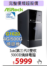 Intel第三代G雙核<BR>
500GB燒錄電腦