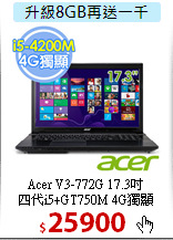 Acer V3-772G 17.3吋<BR>
四代i5+GT750M 4G獨顯