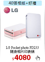 LG Pocket photo PD233<br>
隨身相片印表機