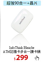 InfoThink Blanche<br>
ATM記憶卡多合一讀卡機