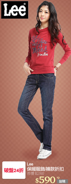 Lee 
保暖服飾/褲款折扣