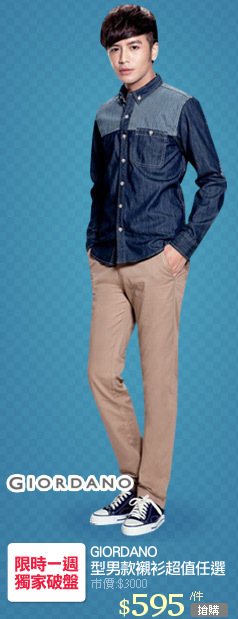 GIORDANO
型男款襯衫超值任選