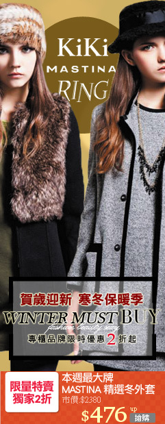 本週最大牌
MASTINA 精選冬外套
