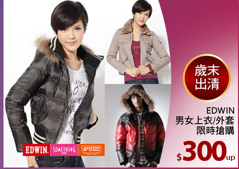 EDWIN
男女上衣/外套
限時搶購