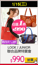 LOOK / JUNIOR
聯合品牌特賣會