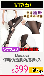 Moscova
保暖仿透肌內搭褲2入