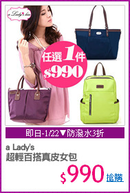 a Lady's
超輕百搭真皮女包