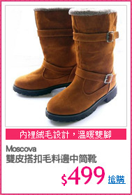 Moscova
雙皮搭扣毛料邊中筒靴