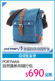 PORTMAN 
自然風帆布隨行包