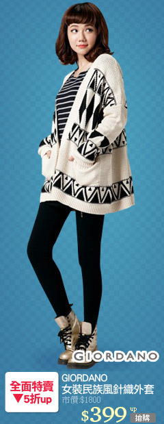 GIORDANO
女裝民族風針織外套