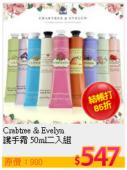 Crabtree & Evelyn<BR>
護手霜 50ml二入組