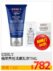 KIEHL'S <br>
極限男性活膚乳液75ML