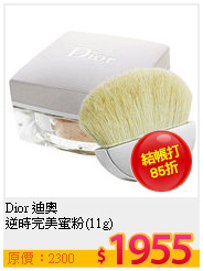Dior 迪奧  <br>
逆時完美蜜粉(11g)