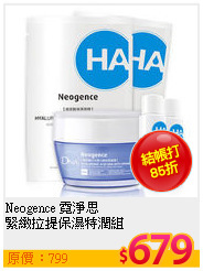 Neogence 霓淨思 <br>
緊緻拉提保濕特潤組