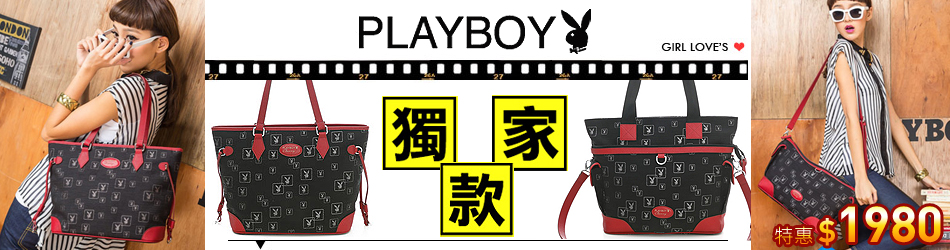 PLAYBOY
網路獨家款$1980