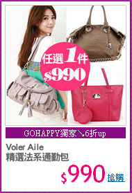 Voler Aile
精選法系通勤包