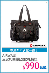 AIRWALK
三叉扣金屬LOGO托特包
