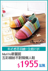 Murillo麥麗諾
五彩繽紛不對稱懶人鞋