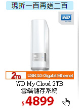 WD My Cloud 2TB<BR>
雲端儲存系統