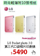LG Pocket photo 3.0<BR>
第三代口袋相片印表機