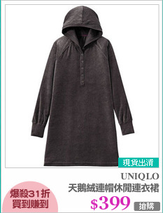 天鵝絨連帽休閒連衣裙