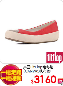 英國FitFlop健走鞋
(CANVAS帆布)款