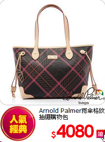 Arnold Palmer雨傘
格紋抽繩購物包