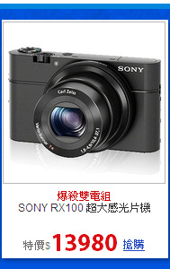 SONY RX100
超大感光片機
