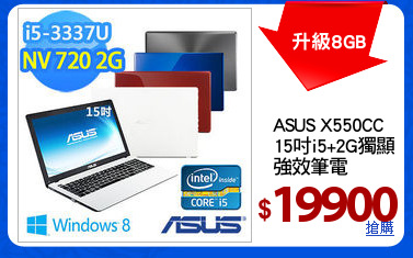 ASUS X550CC 
15吋i5+2G獨顯
強效筆電
