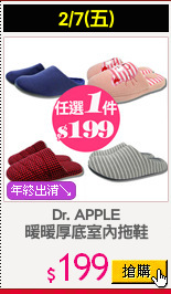 Dr. APPLE
暖暖厚底室內拖鞋