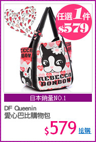 DF Queenin
愛心巴比購物包