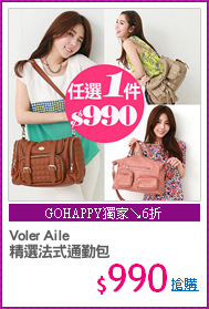 Voler Aile
精選法式通勤包