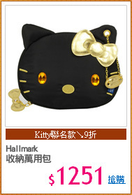 Hallmark
收納萬用包