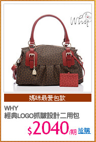 WHY
經典LOGO抓皺設計二用包