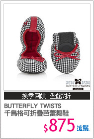 BUTTERFLY TWISTS 
千鳥格可折疊芭蕾舞鞋