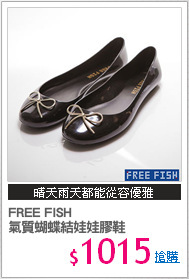 FREE FISH
氣質蝴蝶結娃娃膠鞋