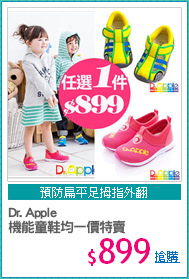 Dr. Apple 
機能童鞋均一價特賣