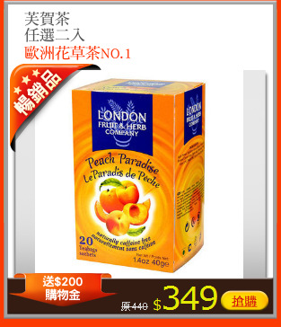 芙賀茶
任選二入